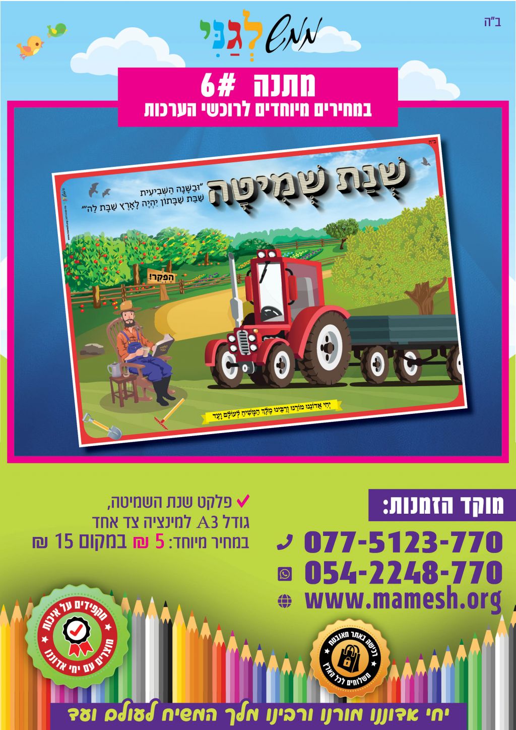 מצגת תיקייה16